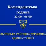 Відділ з питань оборонної роботи та цивільного зах...