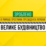 Побудовано амбулаторію у Хоросно (+ВІДЕО)
