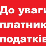 Граничні строки сплати податкових зобов’язань, виз...