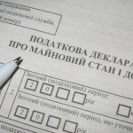 Нормативно–правова база. Нова форма декларації про...