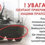 Ворог застосовує тактику маскування під українські...