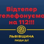 «Гаряча лінія Львівської області» запустила чат-бо...