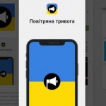 В Україні запустили додаток «Повітряна тривога»: я...
