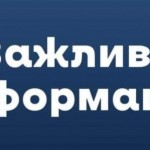 Навантаження на операторів зросло в рази: служба «...