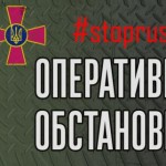 Оперативна інформація станом на 06.00 03.03.2022 щ...