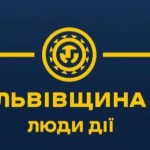 На Львівщині для переміщених осіб, які потребують ...
