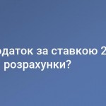 Кам’янка-Бузька ДПІ повідомляє, що негрошові розра...