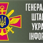 Щодо російського вторгнення: оперативна обстановка...