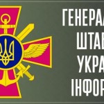 Україна відбила 8 атак та знищила 4 танки ворога н...