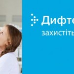 Триває Всесвітній тиждень імунізації: що таке дифт...