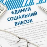 Про термін та розмір сплати ЄСВ за I квартал підпр...