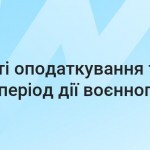 Кам’янка-Бузька ДПІ повідомляє про особливості опо...