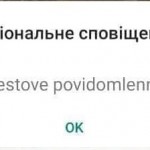 ДСНС та оператори мобільного зв’язку запустили сис...