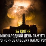 26 квітня 1986 року трапилася найбільша техногенна...