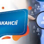 Вакансії на Львівщині