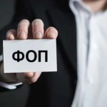 Державна податкова служба України звертається до Ф...