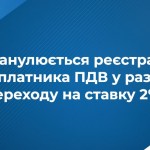 Кам’янка-Бузька ДПІ повідомляє що на період сплати...