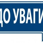 Про податки і не тільки дізнавайтеся із офіційних ...