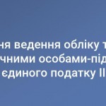 Кам’янка-Бузька ДПІ повідомляє про деякі питання в...