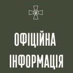Щодо російського вторгнення: ворог продовжує насту...