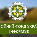 В області розпочали фінансування виплат травневих ...
