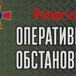 Оперативна інформація станом на ранок 16.05.2022 в...