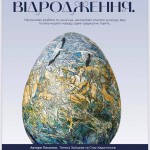 Львівська районна державна адміністрація організув...