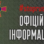 Оперативна інформація станом на 18.00 08.05.2022 щ...