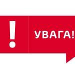 До уваги мешканців Львівського району