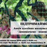 Плетіння маскувальних сіток для бійців: у середу, ...