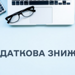 Кам’янка-Бузька ДПІ повідомляє як подати деклараці...