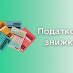 Кам’янка-Бузька ДПІ інформує про обмеження права н...