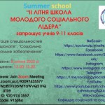 Кафедра соціології та соціальної роботи НУ «Львівс...