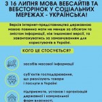 Відтепер соцмережі і сайти держорганів будуть дост...