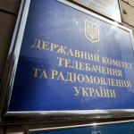 Держкомтелерадіо заборонило ввезення і розповсюдже...