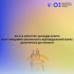 Дитсадки, школи, профтехи, коледжі та університети...