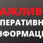 Головне за минулу добу у Львівському районі