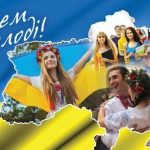 Українська молодь - майбутнє нашої країни!