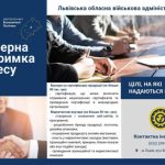Можливості для підприємців: на період воєнного ста...