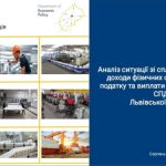 Через незадовільну роботу податкової щомісяця місц...
