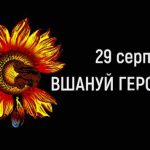 Ціна нашої перемоги у цій війні - життя мужніх та ...