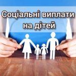В Україні на законодавчому рівні виокремили соціал...