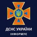 Державна служба України з надзвичайних ситуацій ін...