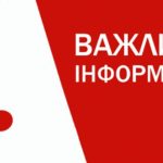 ДЕПАРТАМЕНТ З ПИТАНЬ ЦИВІЛЬНОГО ЗАХИСТУ ЛОВА інфор...