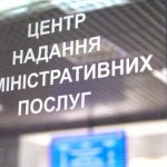 6 вересня – День адміністратора центрів надання ад...