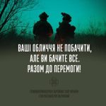 З Днем воєнної розвідки України