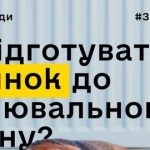 Опалювальний сезон 22/23: як підготувати оселю до ...