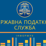 Податкова амністія: як розрахувати базу для нараху...