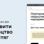 Портал ДІЯ: відновлення втрачених документів