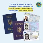 Кабінетом Міністрів України прийнято постанову «Де...